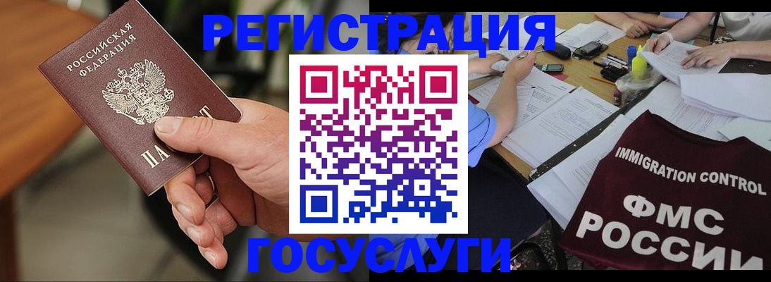 временная регистрация 2025 в Ивдели