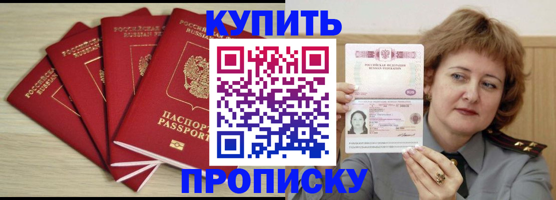 прописка регистрация в Ивдели
