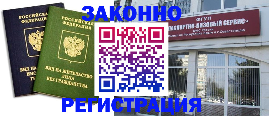 прописка гарантия в Ивдели