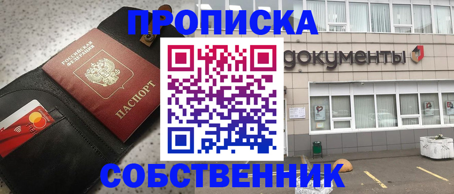 прописка ребенка в Ивдели