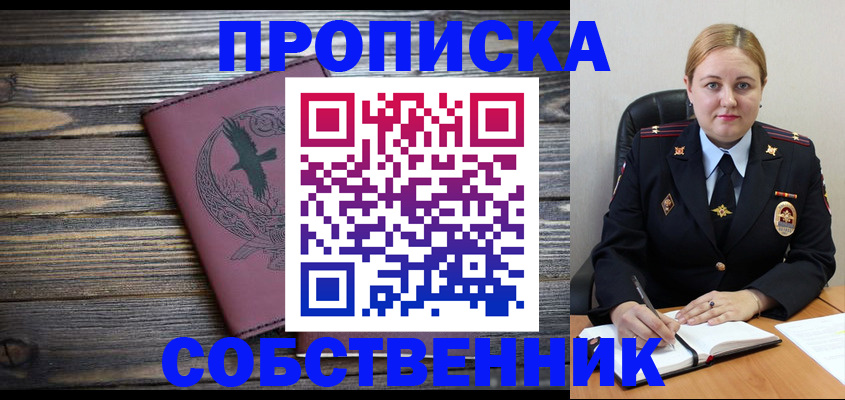 прописка для военкомата в Ивдели