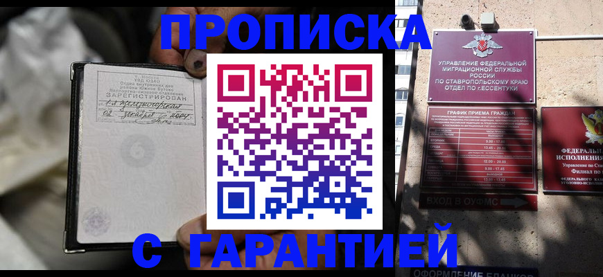 прописка паспорт в Ивдели