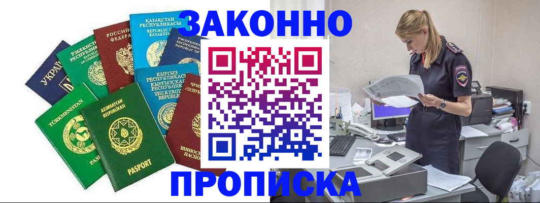 временная регистрация недорого в Ивдели
